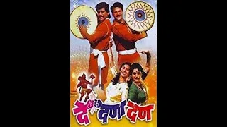 de danadan marathi 