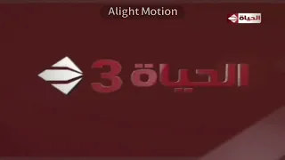 Old Alhayat 3 Ident 2016 2 Application By Alight Motion 