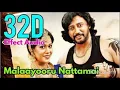 Lagu Malaayooru-Mambattiyan...32D Effect Audio song