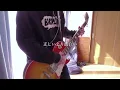 WANIMA「やってみよう」ギター 弾いてみた