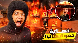 الانتقام من حمو ايهاب   خدت حقى     دندنها