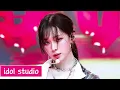 Download Lagu aespa 에스파 'Dirty Work' (교차편집 Stage Mix)