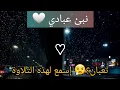 Download Lagu تعبان❔️😪 أرح سمعك با هذه التلاوة الخاشعة 💙|| للقارئ خليل البلوشي #خليل_البلوشي #تلاوة_خاشعة🦋🎀