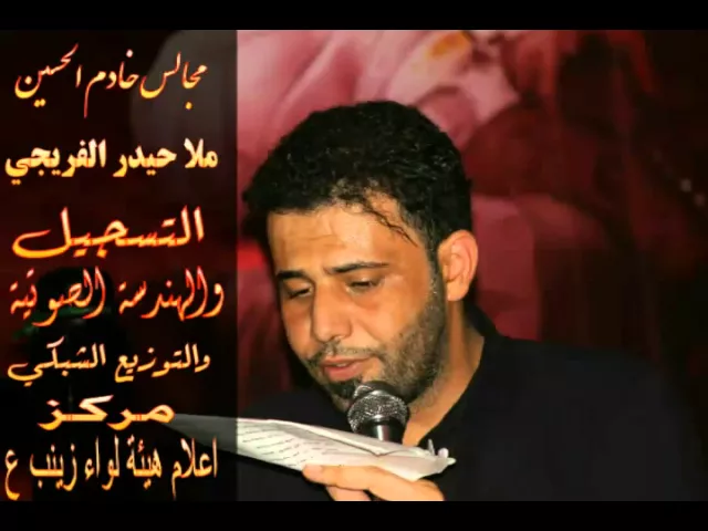 ⁣نزال يراي الله ملا حيدر الفريجي موكب غيرة العباس ع