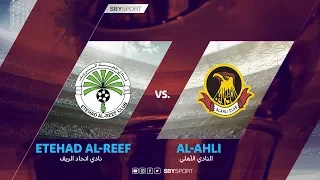 الأهلي اتحاد الريف الدور التمهيدي كأس ولي العهد للكرة الطائرة 2018 م 