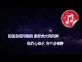 [原版伴奏] Beyond 情人 (KTV 純音樂伴奏)