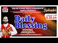 Download Lagu DAILY BLESSING 2025 SEP-05/FR.MATHEW VAYALAMANNIL CST#DailyBlessing #FrmathewhvayalamannilCST