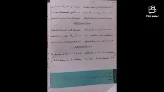 المنهاج السوري إعراب قصيدة التعاون الصف السابع الأستاذ حمودويس أرجو الاشتراك والإعجاب 