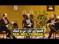 Download Lagu همنوازی تار، نی و تنبک | Tar, Ney \u0026 Tombak, Online Persian Music Festival