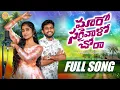 Download Lagu MAARO SAGAIVALO CHORA LATEST BANJARA FOLK SONG 2025 | SINGER RANGA | SHAILAJA BATTU | KRISHNUDU