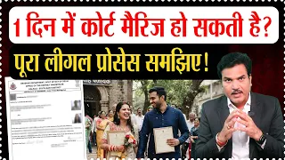 How To Do A Court Marriage Process In One Day? Step-By-Step Guidance
