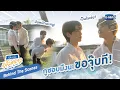 Download Lagu [Behind The Scenes] กูชอบมึงนะ ขอจุ๊บที! | แล้วแต่ดาว | Star In My Mind