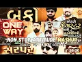 Download Lagu 🔥 Non stop Gujarati 😈 attitude song mashup mix 2024-25 | | Gujarati attitude songs | | #attitude