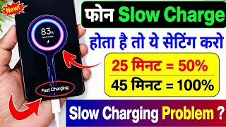 Phone Bahut Slow Charge hota hai ? | Aise Kare Fast Charge | Enable Fast Charging in Any Phone