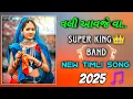Download Lagu vali aavje vaa new trending🔥timli song super  king👑band#superkingband #timli #bandlover #band #tune