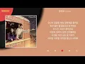 다비치 - 팡파레 / Kpop / Lyrics / 가사