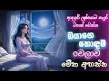 Download Lagu නිදහසේ අහන්න | Sinhala Sad Songs Collection 2025 | Manoparakata sinhala songs collection lofi songs