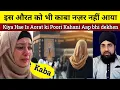 Lagu Umrah karne Gai Pakistani Aorat ko Kaba Nazar Nahi Aaya 😲🤔