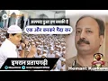 Download अल्लाह दुआ हम सबकी है..एक और करकरे पैदा कर || इमरान प्रतापगढ़ी - Imran Pratapgarhi Nazm About Karkare mp4 3gp mp3 videos - waplic