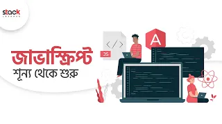 JavaScript for Absolute Beginner Stack Learner