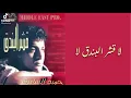 قشر البندق 😍