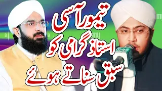 hafiz taimoor aasi bayan in front of hafiz imran aasi sahib bayan 2024 in faisalabad