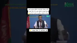 سخنان جناب بشردوست در مقابل کرزي اشرف غني و داکتر عبدالله  افغانستان  کرزی  اشرف غنی  دندنها