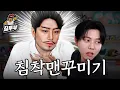 Download Lagu 기어코 작품을 만들어 낸 주우재