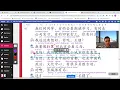 Lesson 19 Dialogue 1 Explanation and Analysis Integrated Chinese Volume 2 4th Ed