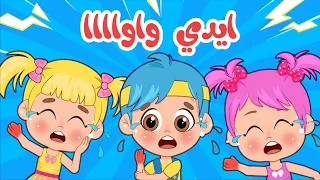 أغنية اي اي اي ايدي واوا اغاني اطفال عالم فلافي Fluffy World 
