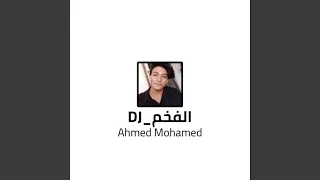 مزمار فرحة الواد ابو كارلي 