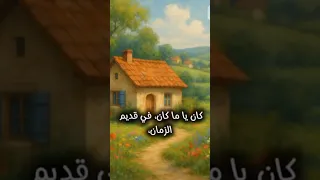ضيف في بيت عبد الله كرم الضيافة من تمام الإيمان 