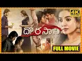 Download Lagu Dorasani Telugu Love/Drama Full HD Movie || Anand Deverakonda || Shivathmika || Cinema Theatre