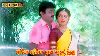  sariyo sariyo naan song malaysia vasudevan s janaki love song