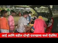 Download Lagu आई आणि वडील दोन्ही दवाखाना मध्ये ऍडमिट
