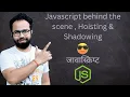 Cracking the Code Hoisting and Variable Shadowing in JavaScript Hindi Tutorial