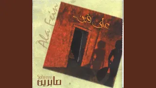 هالكان عندن بيت Those Who Had A Home 