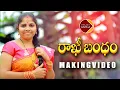 Download Lagu RAKHI BANDHAM NEW SONG 2020 MAKING VIDEO #RELAREGANGA #KODARISRINULYRICS #RELAREGANGASONGS
