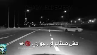 شايف مر في افلامي  حاله واتس  تفحيط عربيات       دندنها