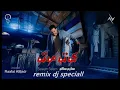 سليم سالم   كوتو موتو Saleem Salem   Koto remix dj speciall