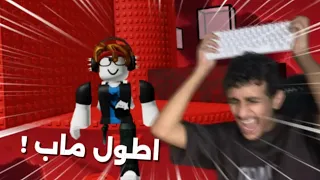 حاولت اختم اصعب واطول ماب 😨!
