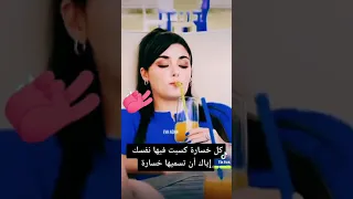 كل خسارة كسبت فيها نفسك اياك أن تسميها خساره هاندا أراتشيل 