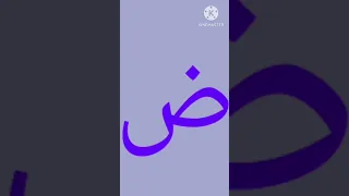 أ ب ت ث ج ح خ د ذ ر ز س ش ص ض ط ظ ع غ ف ق ك ل م ن ه و ي دندنها