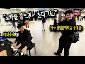 Lagu 런던 기차역에서 피아노 치던 중 '영국의 30만 피아니스트'를 만나서 생긴 일