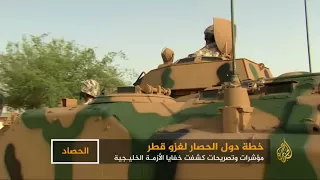 خطة دول الحصار لغزو قطر   تكشف بعض المستور دندنها