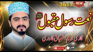 Download Manqabat Hazrat Abu Bakar Siddiq - Raz Daree Mustafa | Hafiz Nadeem Ishtiaq Qadri 2023 MP3