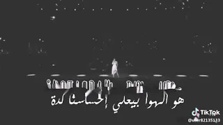 اغنيه رومنسيه روعه انا قلبي لي حاسس اوي 