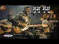 Musu Musu Hasi Deu (मुसु मुसु हाँसी देऊ) |Rock Version| Nepali Blues Music 