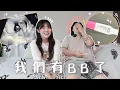 Download Lagu 我懷孕了💛We’re pregnant🇭🇰🇰🇷