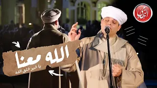 الله معنا يا خير خلق الله حفل فندق موفنبيك رمضان ٢٠٢١ محمود التهامي Mahmoud Eltohamy 
